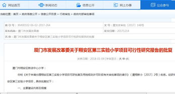 2018廈門樓市開啟新篇 首張預售證背后的市場信號