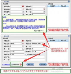 智能掃碼 美萍進銷存軟件如何優化粵祥珠寶的進銷存管理