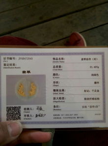 福瑞祥珠寶品質與價格分析 以證號JPAB472045為例