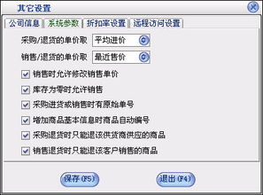 美萍孕嬰用品管理軟件與粵祥珠寶進銷存系統 專業解決方案助力不同零售業態高效運營