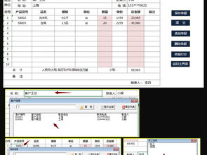 粵祥珠寶進銷存管理系統單據打印Excel模板下載指南（編號 18784118）