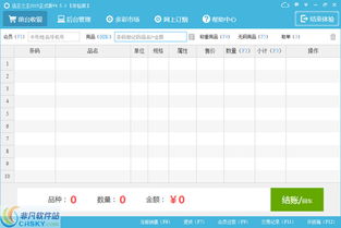 多彩店王進銷存管理軟件安裝指南與粵祥珠寶應用場景解析