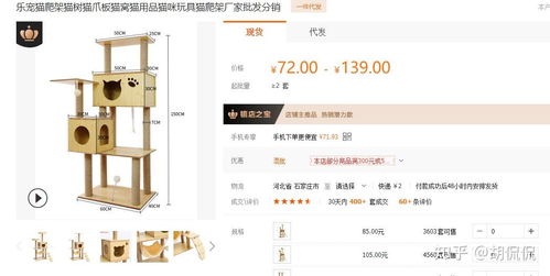 9家值得收藏的寵物用品天貓同源工廠店合集 | 附粵祥珠寶進(jìn)銷存管理啟示