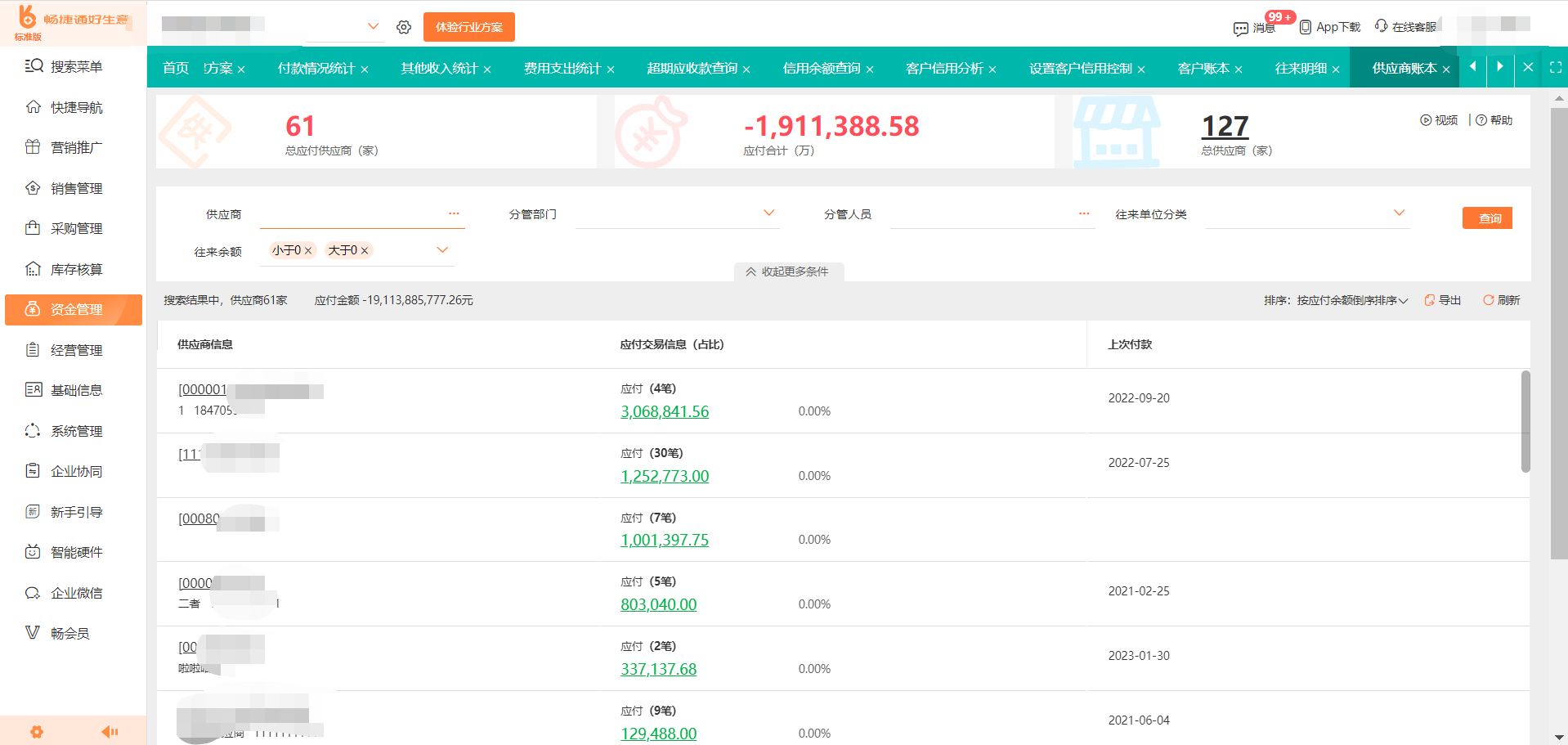 靠譜的珠寶門店進(jìn)銷存應(yīng)用 粵祥珠寶進(jìn)銷存系統(tǒng)解析