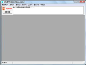 進(jìn)銷存管理軟件免費(fèi)版下載與實(shí)用性評估 如何選擇適合您的方向？